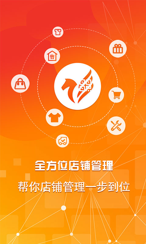 飞码导购供应商