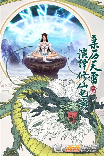 破雪刃无限元宝版