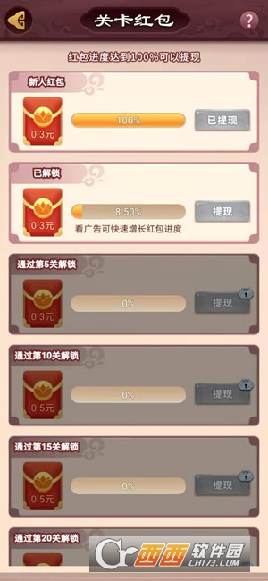 今夜娶貂蝉红包版