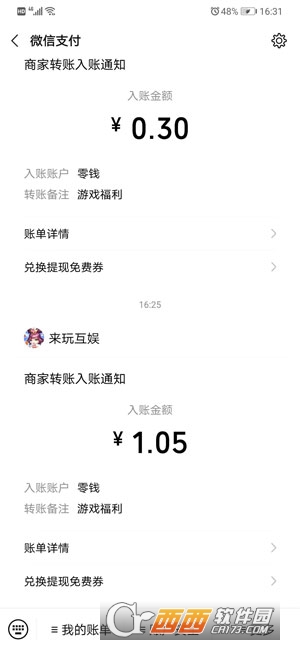 今夜娶貂蝉红包版
