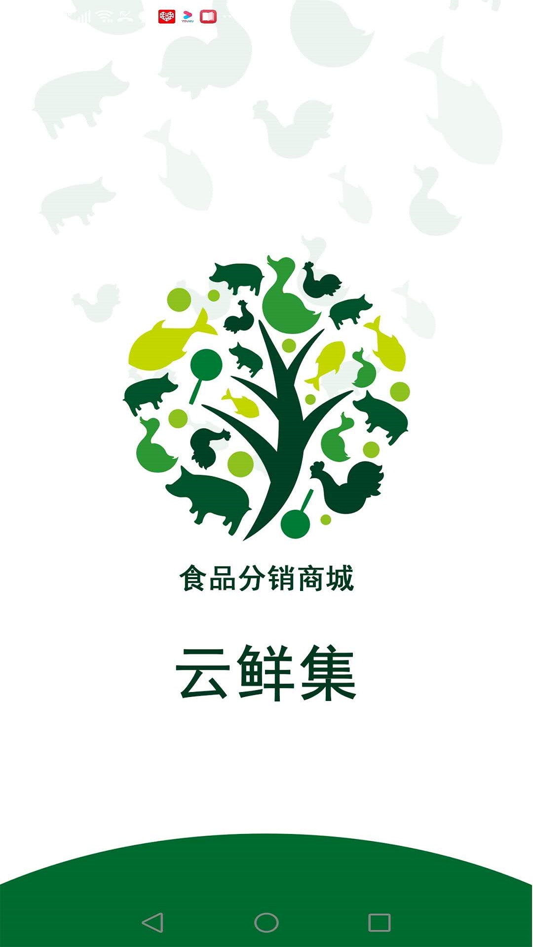 云鲜集(农经食材)