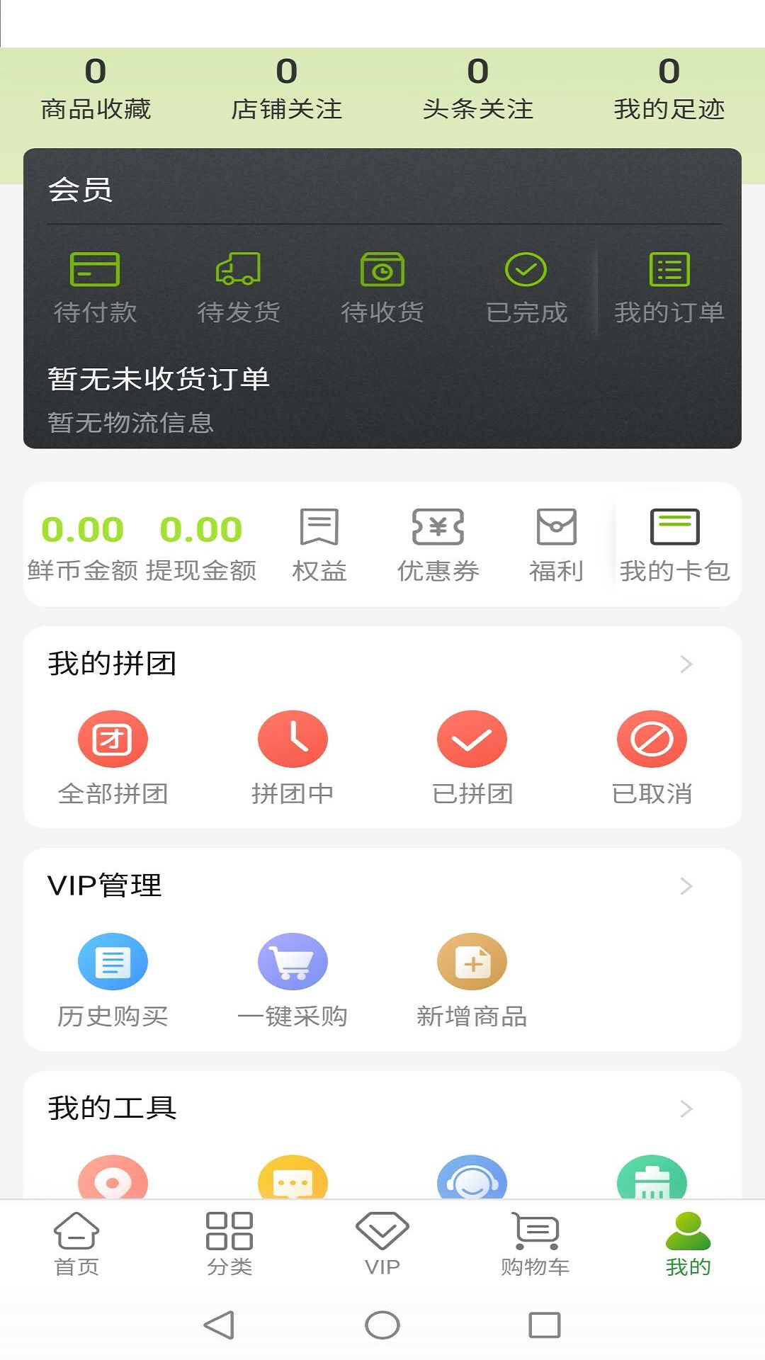 云鲜集(农经食材)