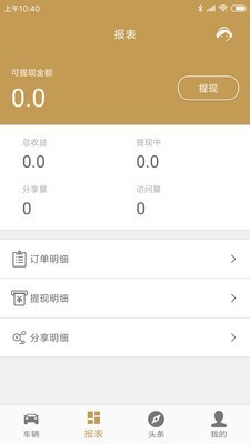 工都名车商家版