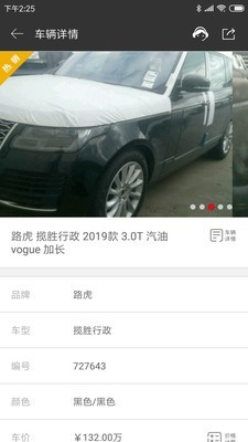 工都名车商家版