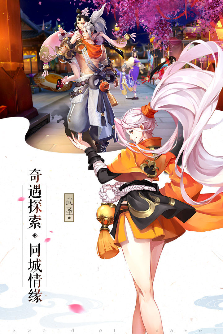 苍穹之剑2礼包码版