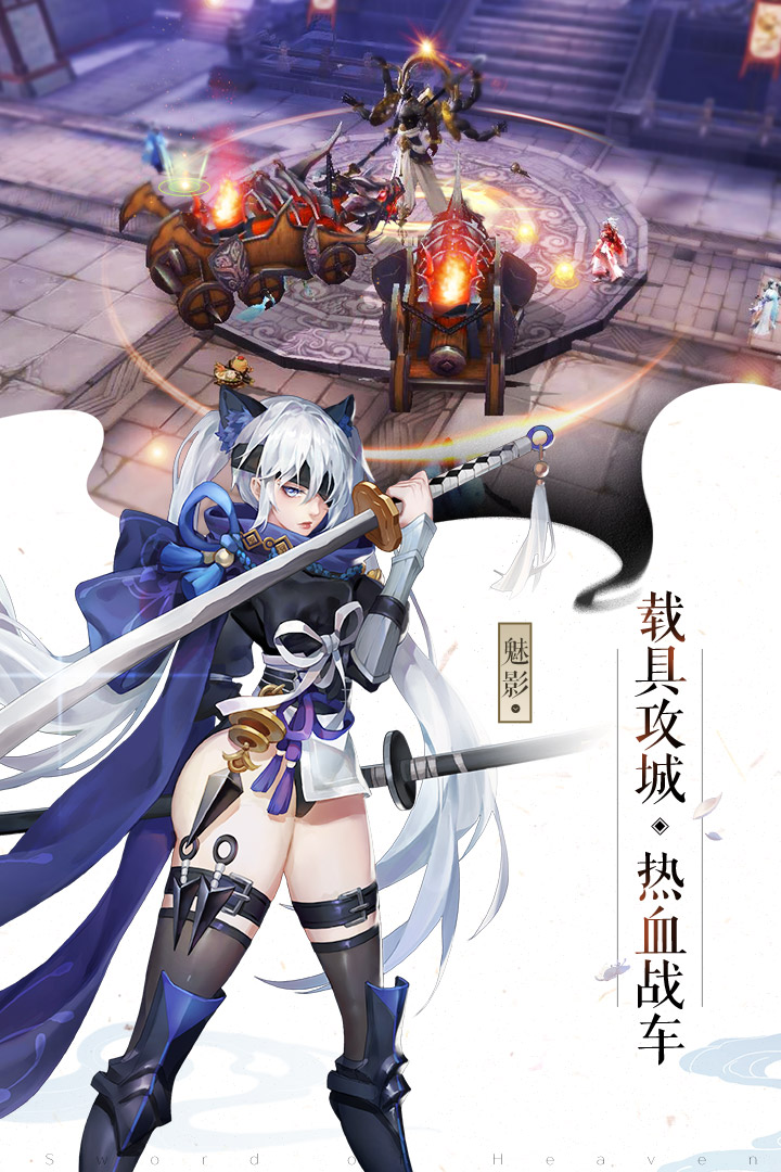 苍穹之剑2礼包码版