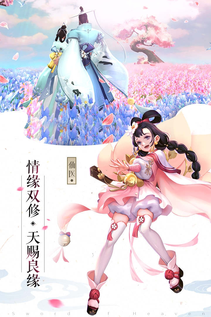 苍穹之剑2礼包码版