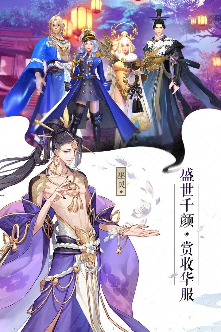 苍穹之剑2礼包码版