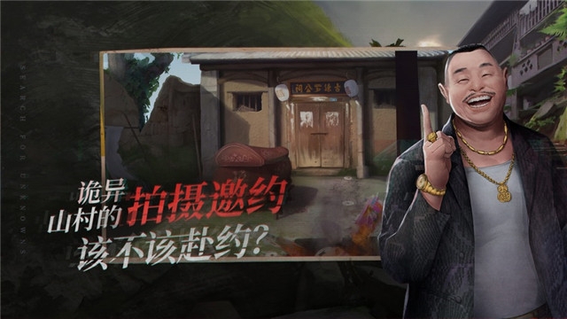 探灵夜嫁篇