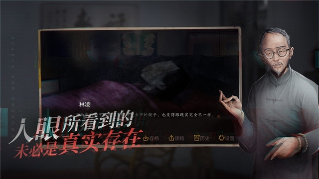 探灵夜嫁篇