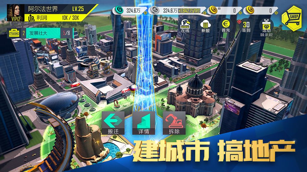 富豪传奇2之我的俏秘书