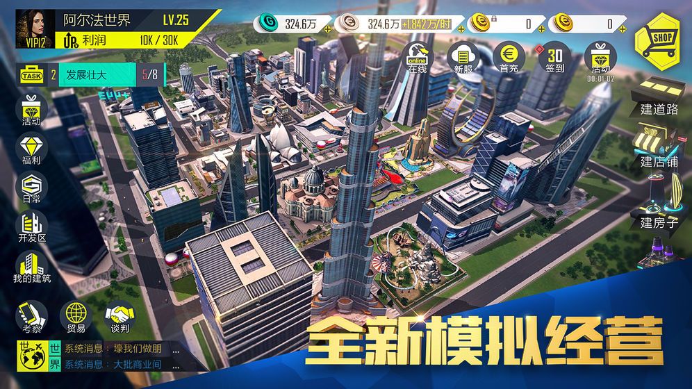 富豪传奇2之我的俏秘书