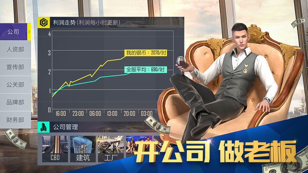 富豪传奇2之我的俏秘书
