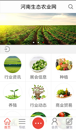 河南生态农业网