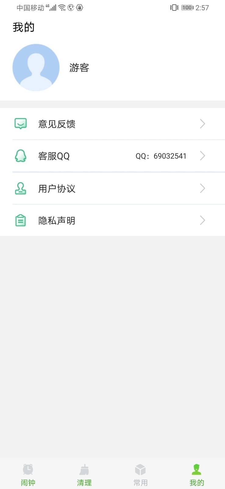 电量充满警示闹铃提示音