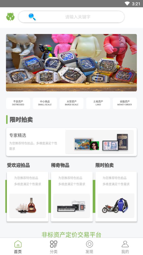 必得北京(在线拍卖)