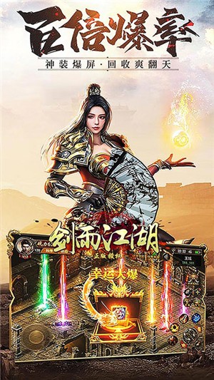剑雨江湖千抽版