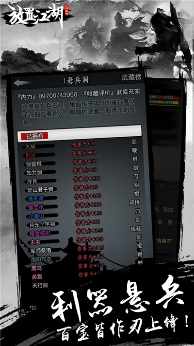 放置江湖刷元宝888888