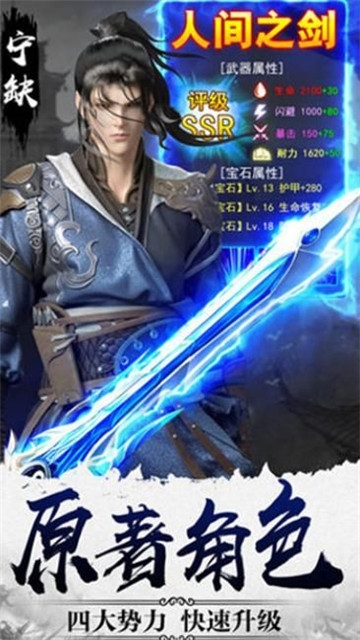 太古封魔录之遮天剑手游官方版