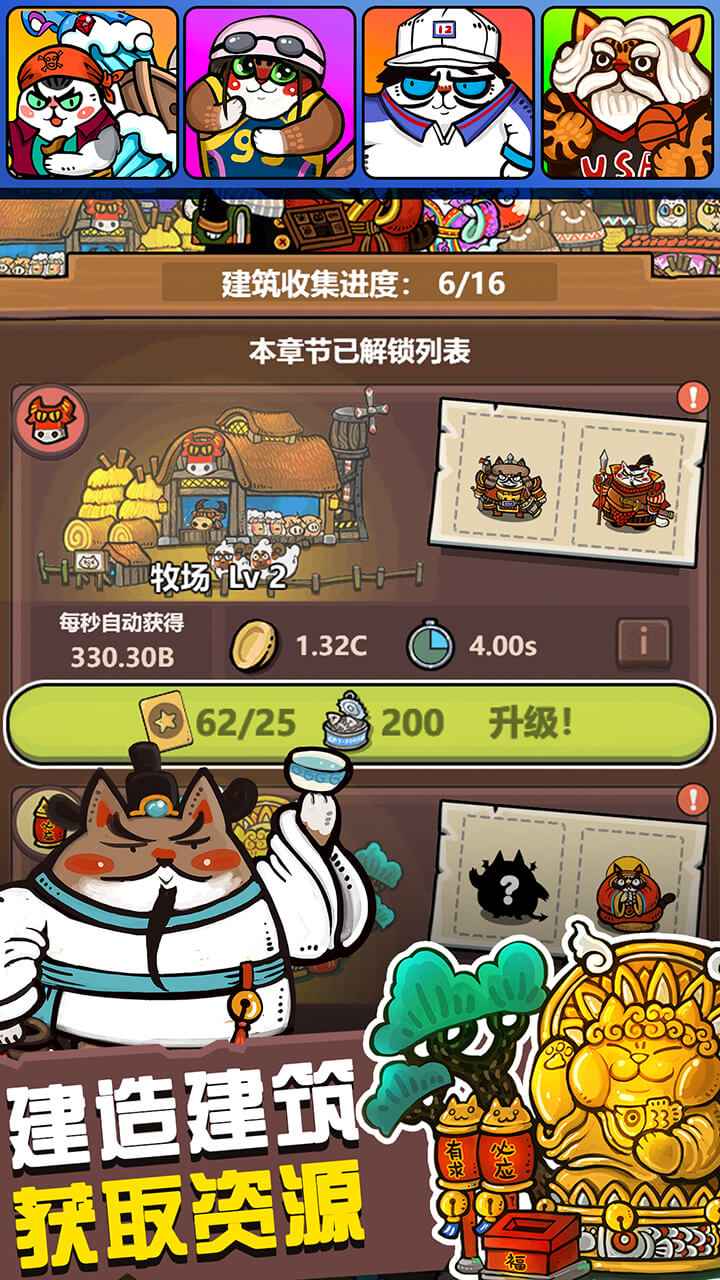 世界猫物语生化大作战
