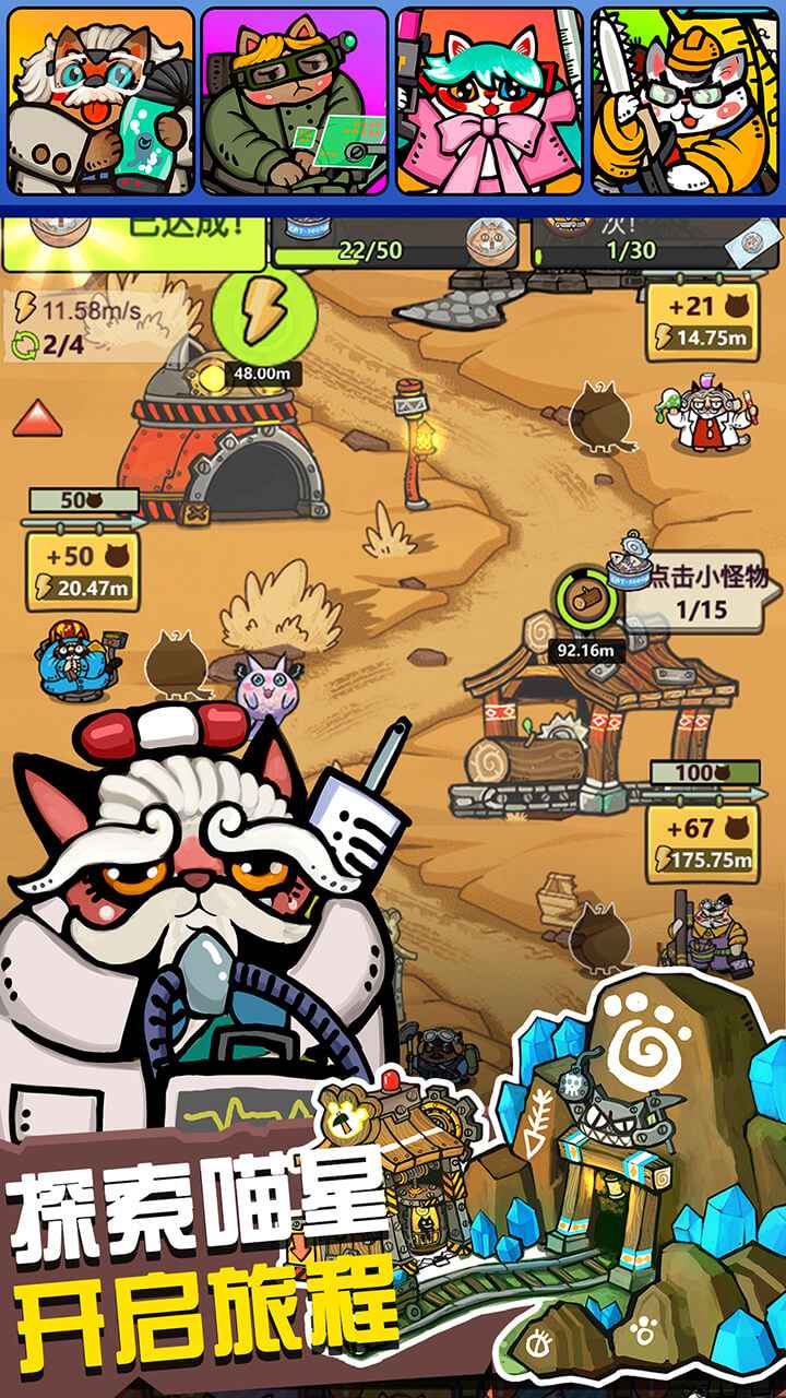 世界猫物语生化大作战