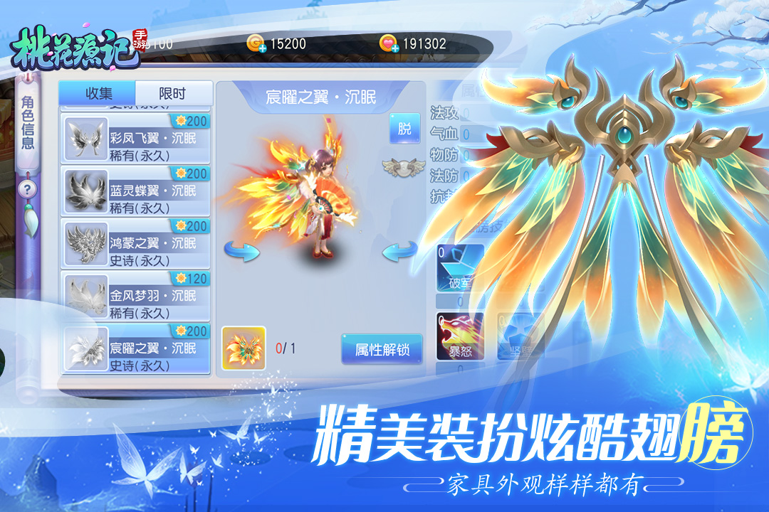 桃花源记手游兑换码版