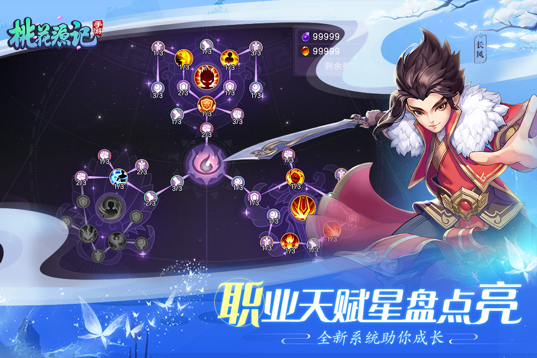 桃花源记手游兑换码版