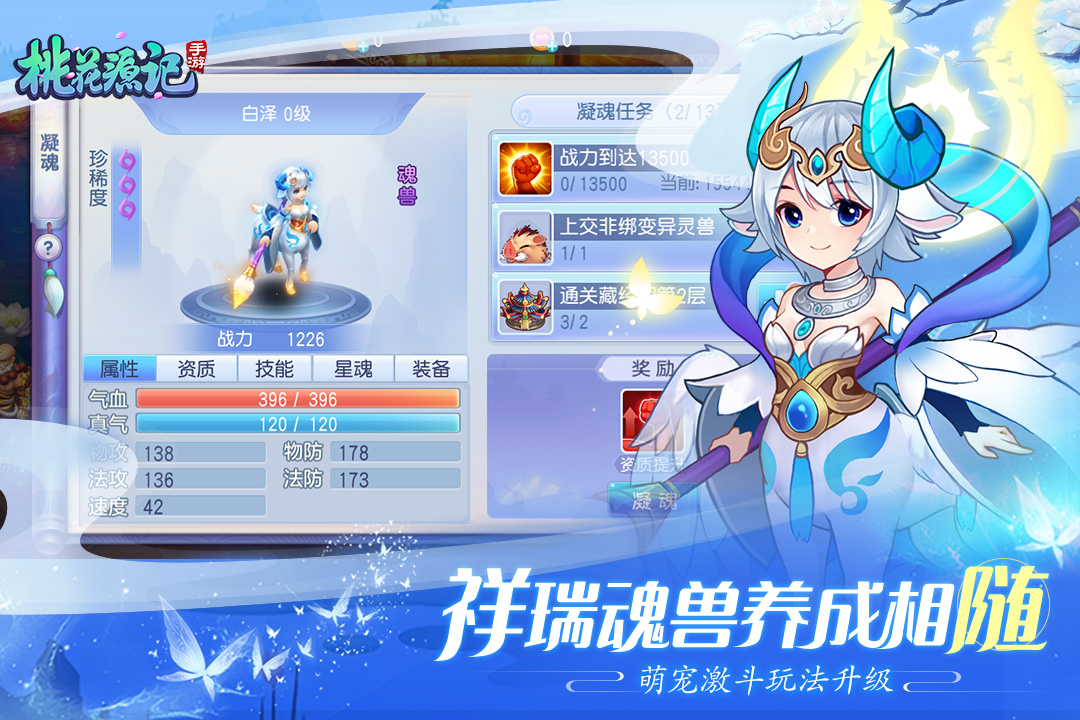 桃花源记手游兑换码版