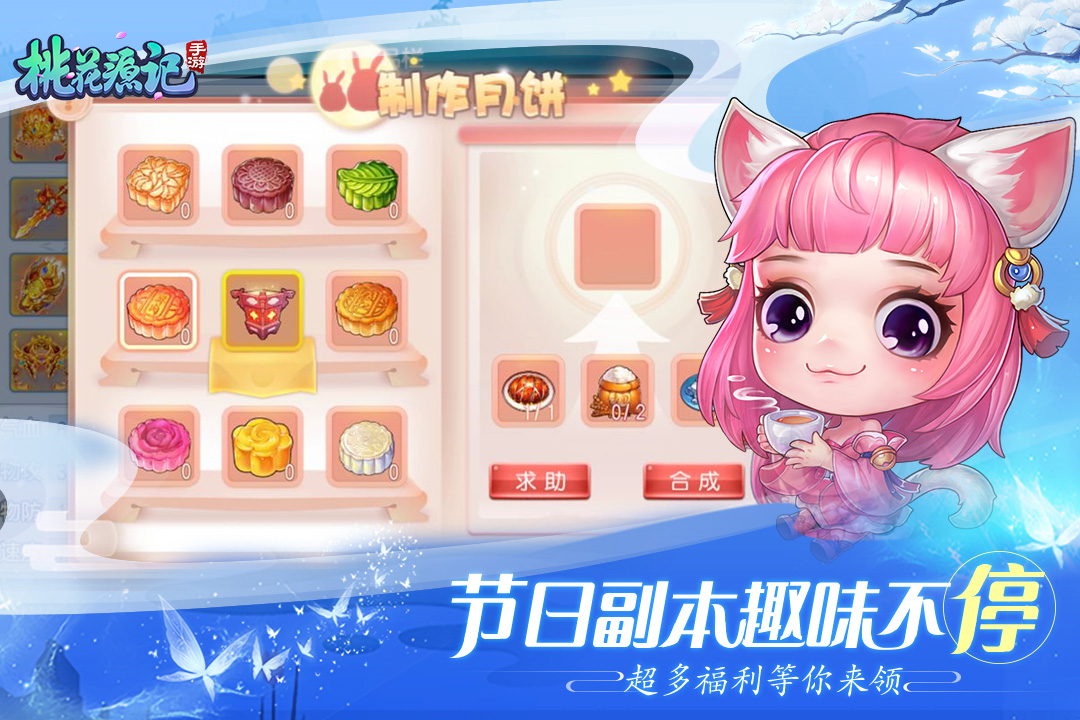 桃花源记手游兑换码版