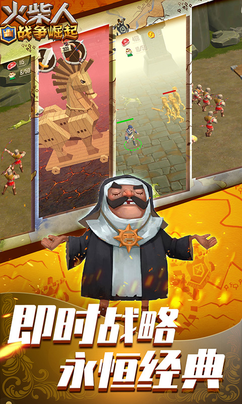 火柴人战争崛起无敌版