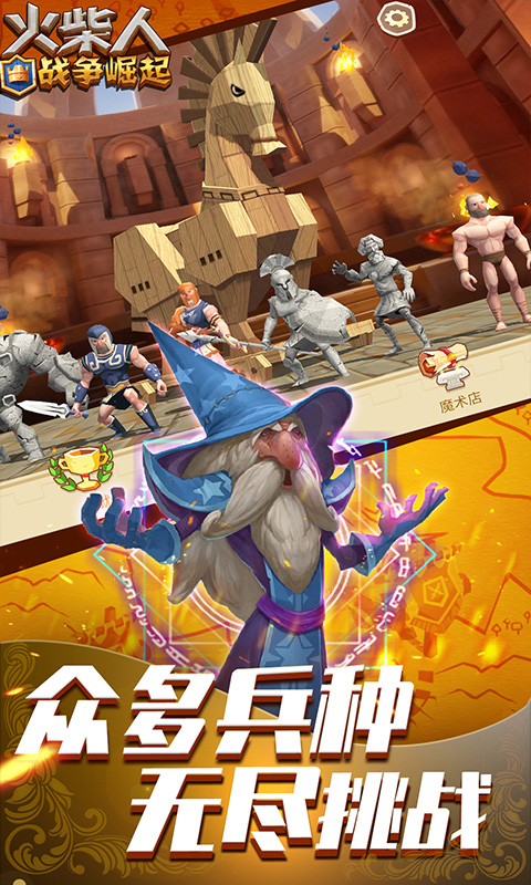 火柴人战争崛起无敌版