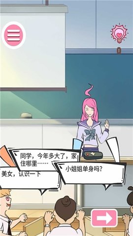 做校花真是太烦了完整版