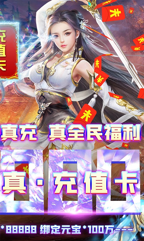 封天决变态版