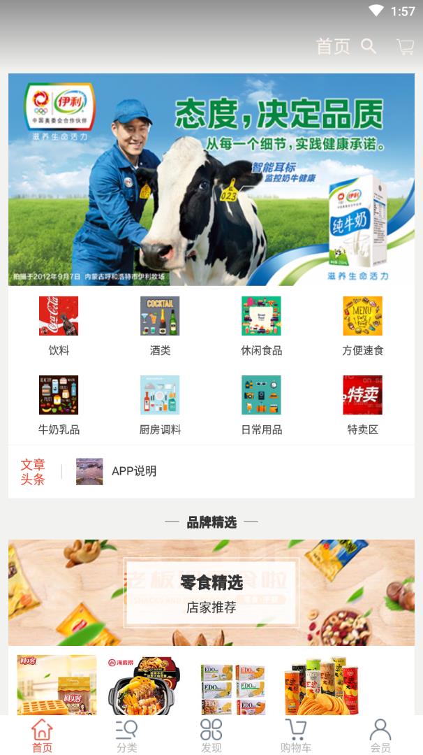 派达蜂(采购配送)