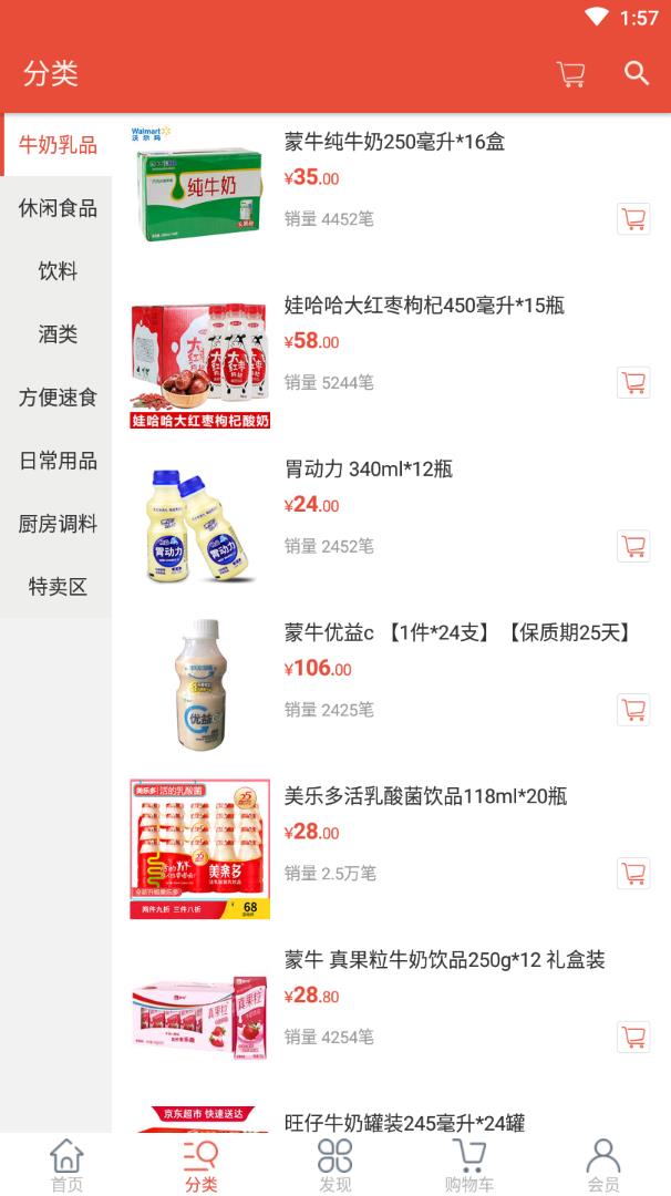 派达蜂(采购配送)