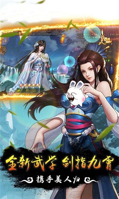 铸剑风流盲侠手游