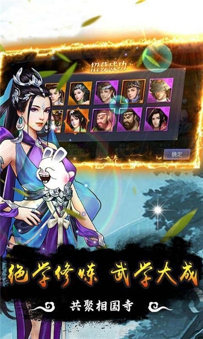 铸剑风流盲侠手游