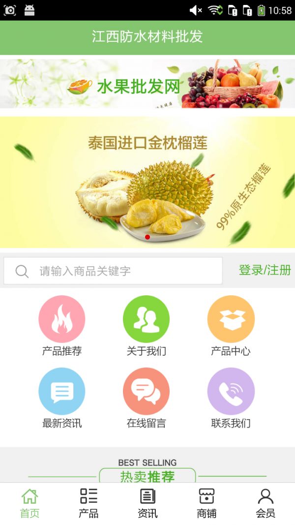 江西防水材料批发