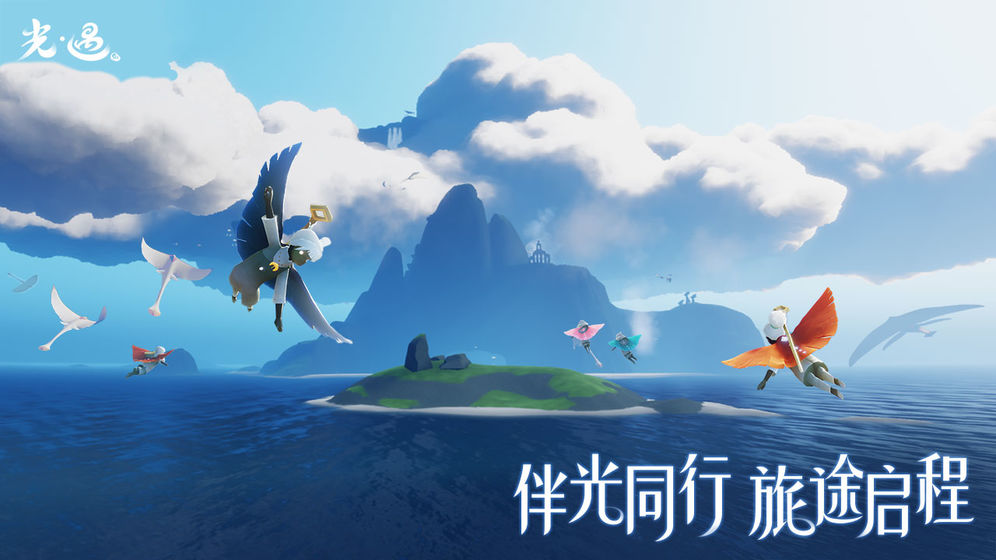 光遇预言季版