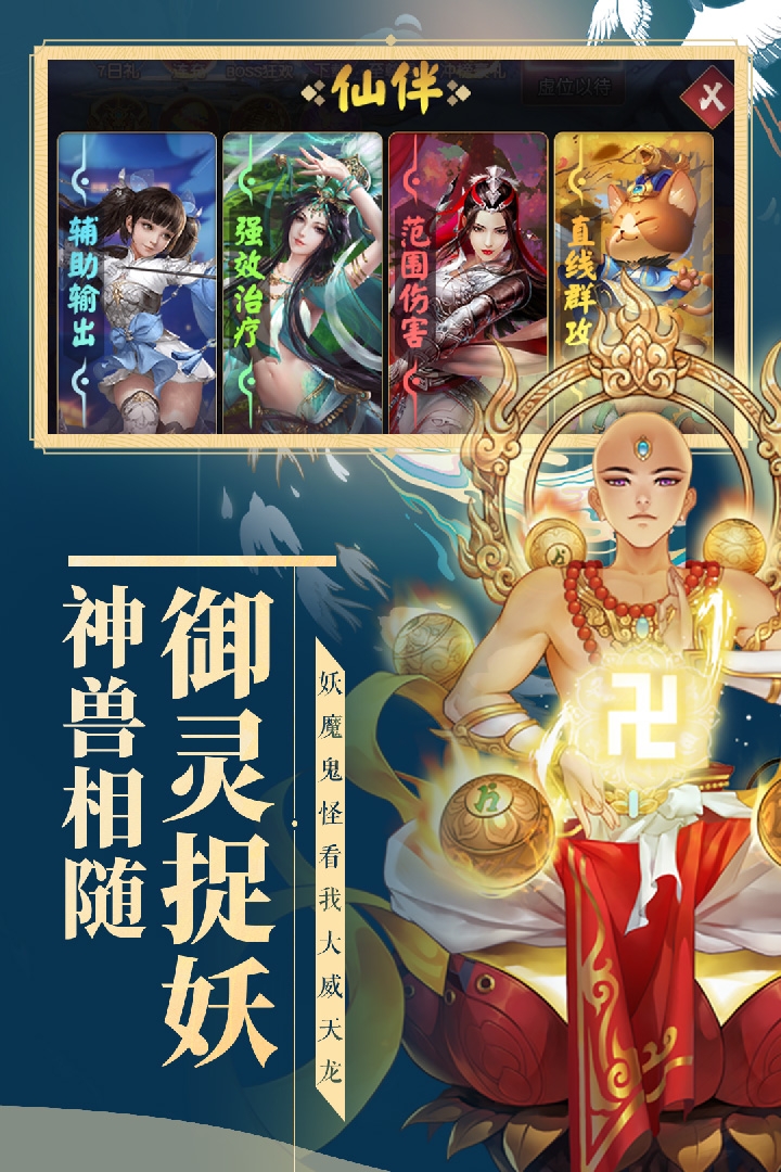 妖灵契最新版