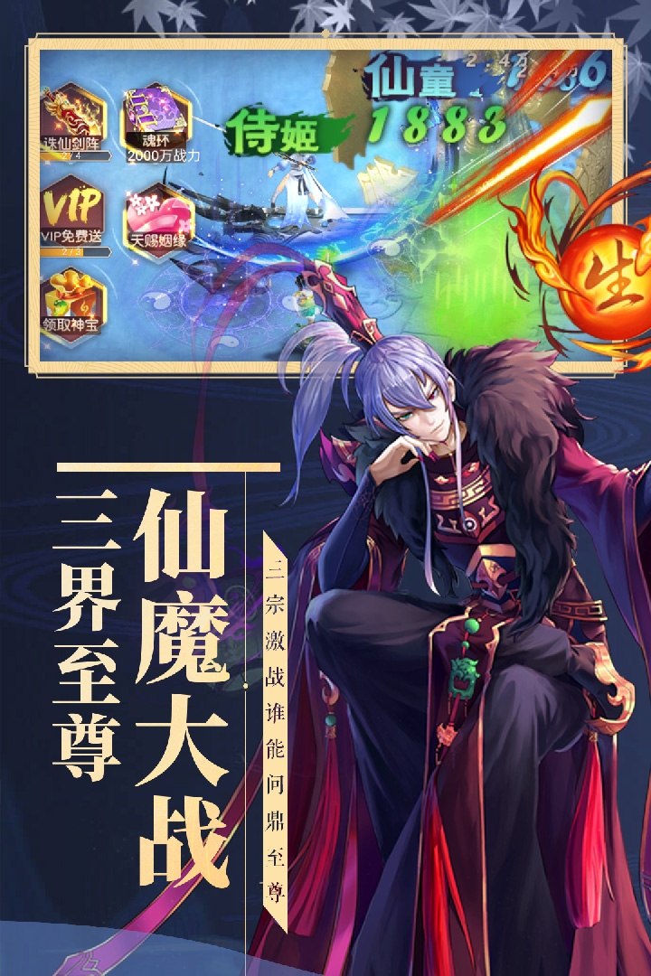 妖灵契最新版