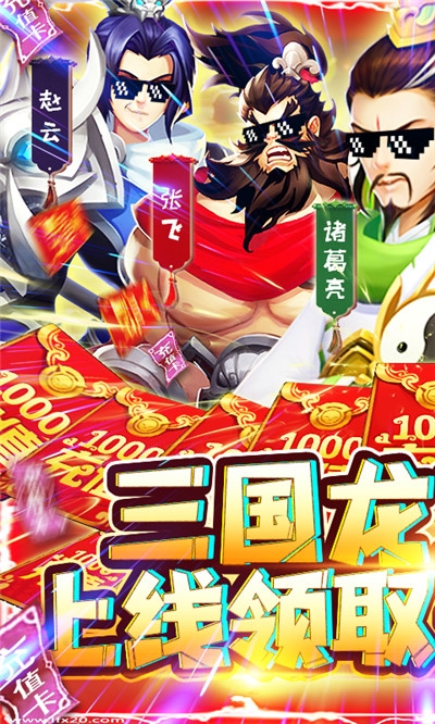 三国群将传