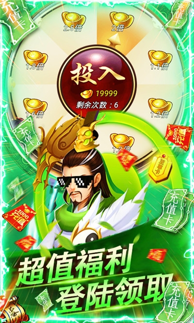 三国群将传