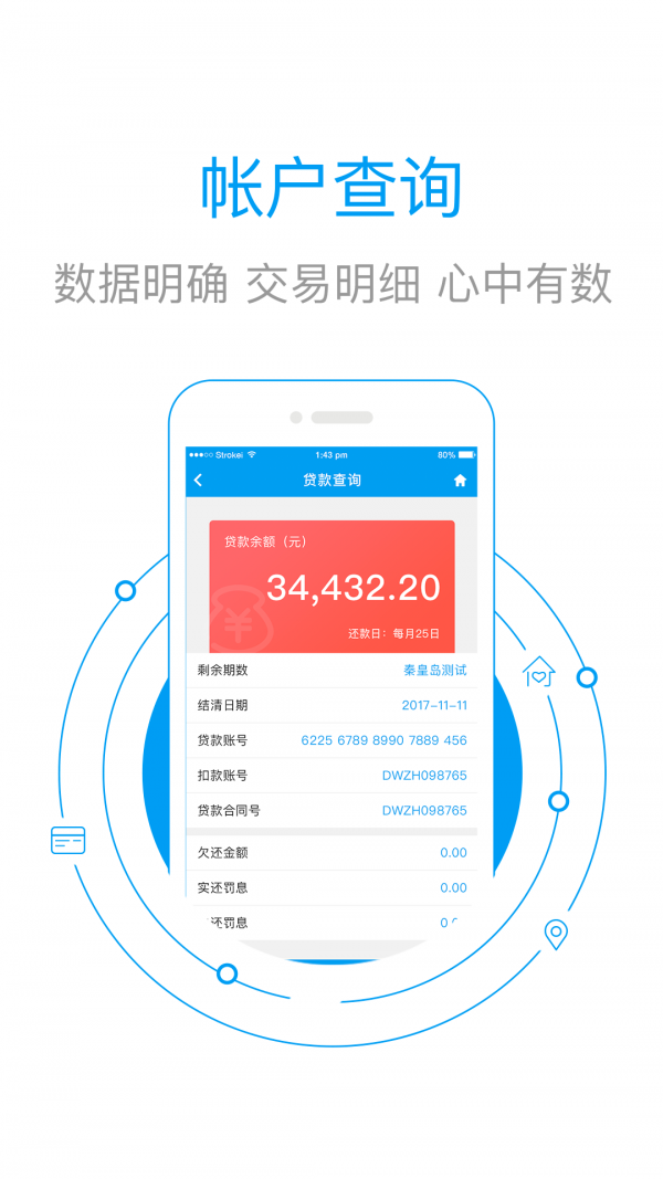 秦皇岛市公积金