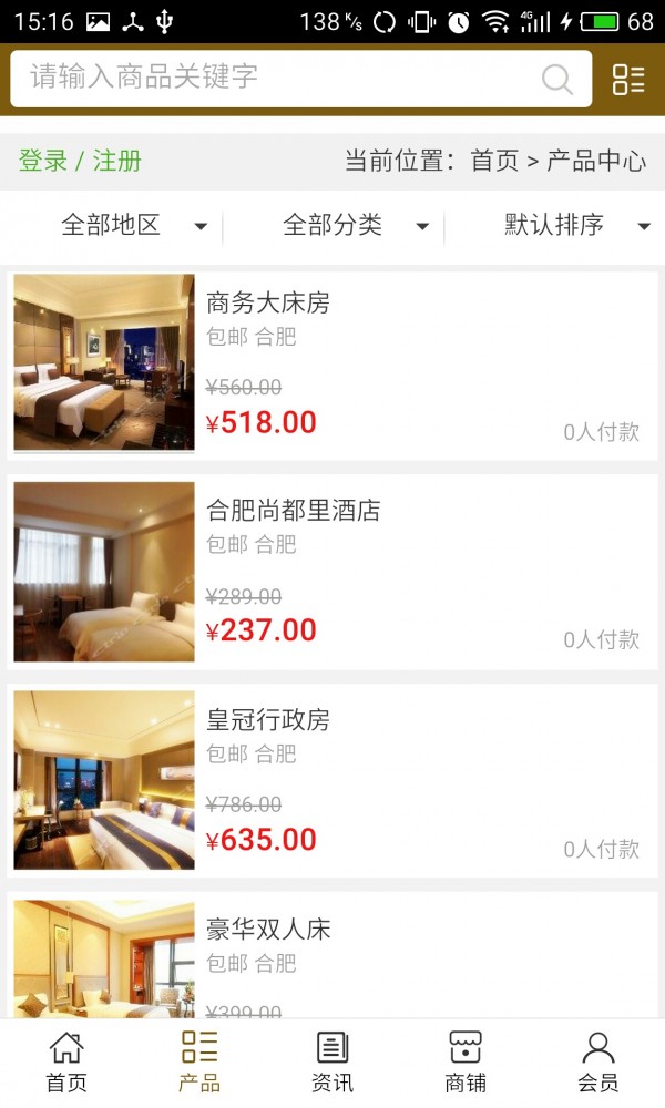 酒店行业门户网