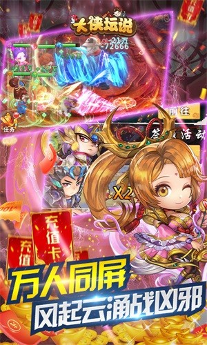 大侠坛说商城版