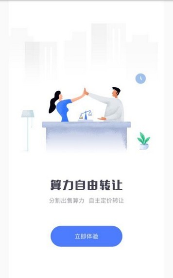 比特币云算力