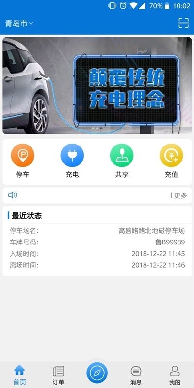 比特泊车