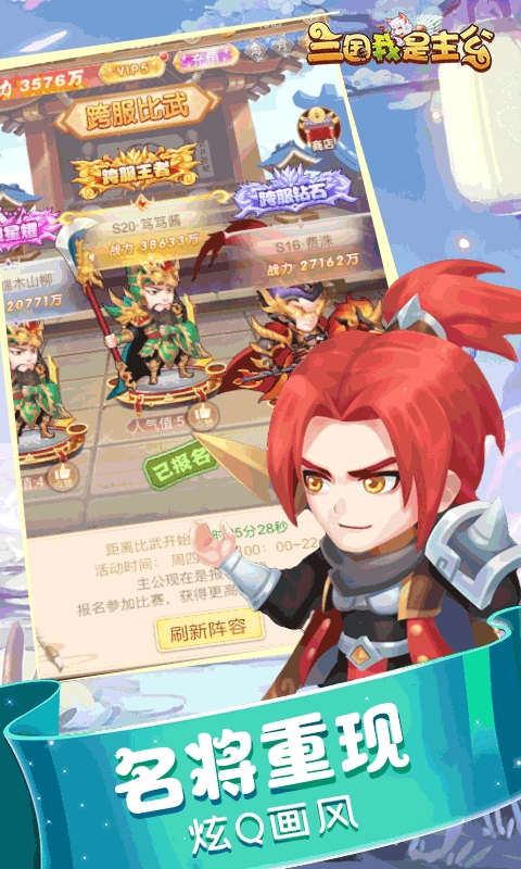 三国我是主公H5