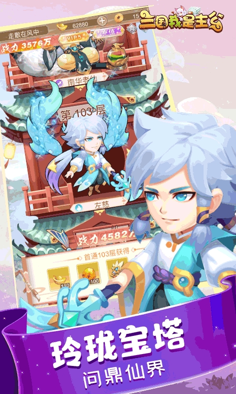 三国我是主公H5